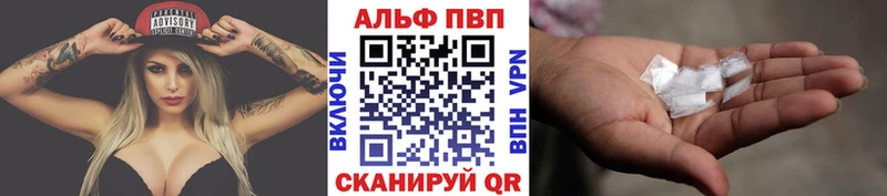 купить закладку  это какой сайт  A PVP Соль  Заводоуковск 