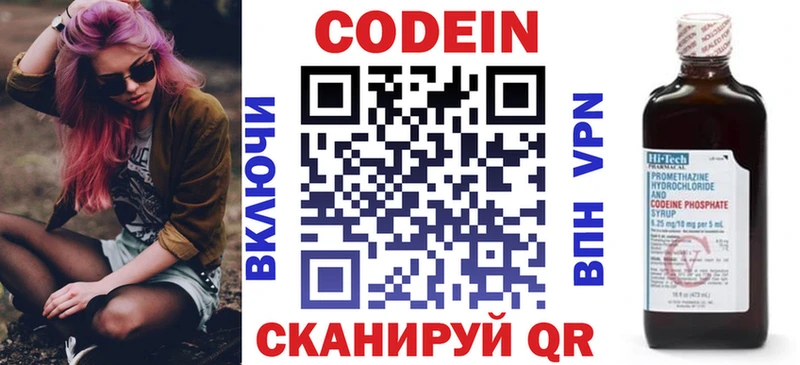 Кодеиновый сироп Lean Purple Drank  Заводоуковск 
