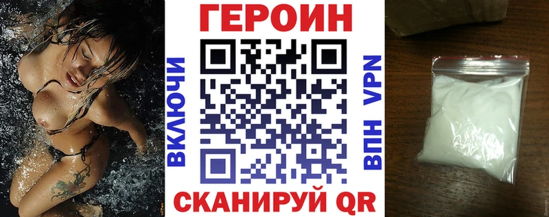 где можно купить наркотик  Заводоуковск  KRAKEN как войти  ГЕРОИН герыч 